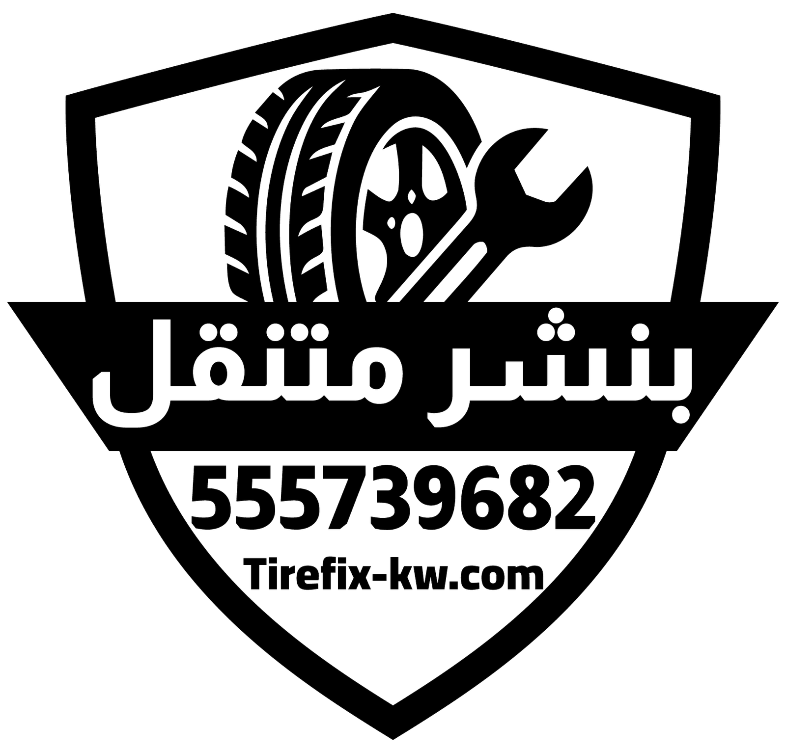 بنشر متنقل 55573982